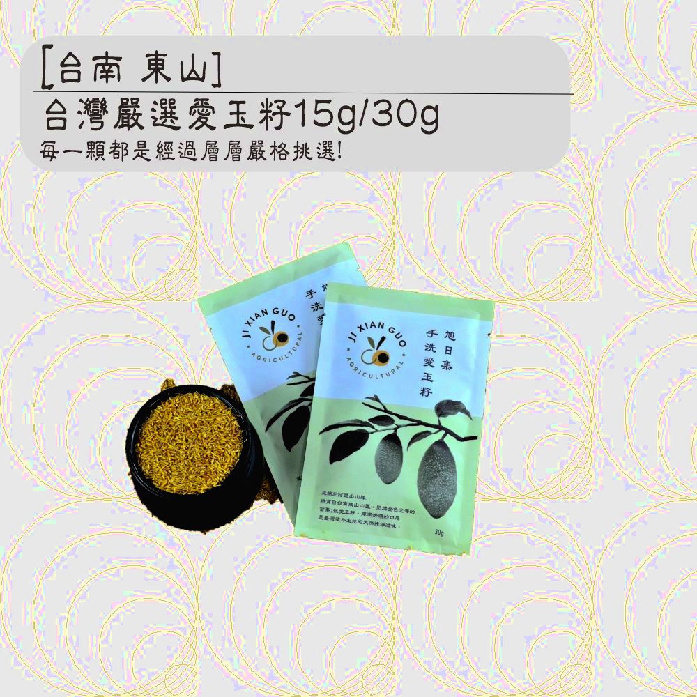 天然乾貨 / 手作原料 / 飲品材料